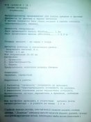 TR Locator единственный экземпляр спец заказ