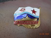 знак нагрудный За дальний поход (под.лодка).