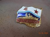знак нагрудный За дальний поход (корабль).