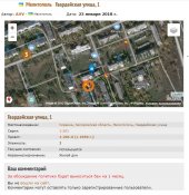Дом №1 на ул.Гвардейской. Мелик.jpg