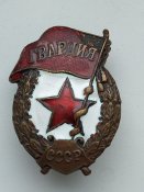 Гвардия военный