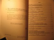 Шлях до кримiнологii