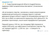Screenshot_2020-06-26 Новости Кировоградщины главу ОГА поймали на взятке.png
