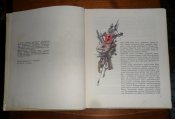Книга "Іван Богун" Я.Качура, Київ, 1972