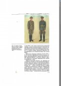 Военная_одежда_Вооруженных_Сил_СССР_и_России__1917—1990_е_годы_.jpg