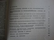 Айкидо - искусство самозащиты