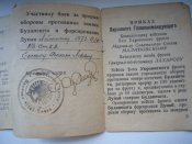 комплект по будапешту на офіцера