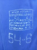 ВМФ СССР! Тропичка! размер 54 - 6. Новая!