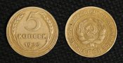 5 к 1933.jpg