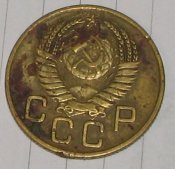 3 коп 1954 (1).jpg