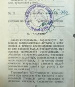 Ружье МЦ 21-12  1973 г.в.