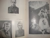 Гвардейская доблесть