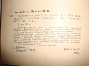 Гвардейская доблесть