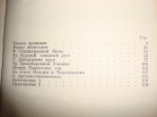 Гвардейская доблесть
