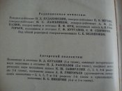 Краснознамённый Туркестанский