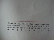 Краснознамённый Туркестанский