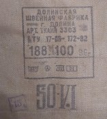 Афганка китель (размер 50-6) СССР