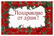 с дн род.jpg