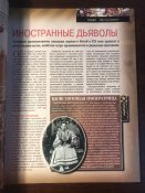 Журнал «100 битв которые изменили мир» No-35 Пекин-1900