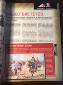Журнал «100 битв которые изменили мир» No-28 Адрианополь-378