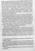 Власов1_158.jpg