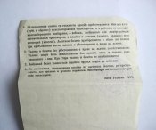 Лист талонов на право получения проездных билетов с 50 % скидкой = 1989 - 1996 гг. = СССР
