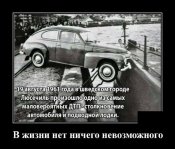 demotivator-11072020-012.jpg