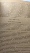 Охота на пернатую дичь. (1959г.)