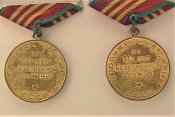 Медаль ВС СССР За 10 лет безупречной службы 4 штуки