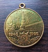 Медаль СССР без колодки ,50 лет Победы