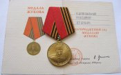 Медаль Жукова с документом Нагорный ВЄ
