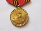 Медаль Жукова с документом Нагорный ВЄ