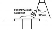 фреза2.jpg