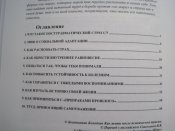 Как жить после психической травмы.
