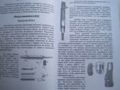 Инженерные боеприпасы и инженерные средства. 2014 (1 шт.)