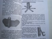 Инженерные боеприпасы и инженерные средства. 2014 (1 шт.)