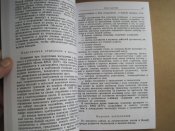 Учебник сержанта войсковой разведки.