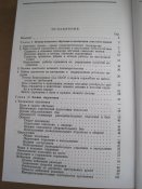 Учебник сержанта войсковой разведки.