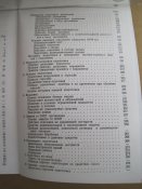 Учебник сержанта войсковой разведки.