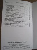 Учебник сержанта войсковой разведки.