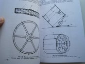 Инженерные боеприпасы. Книга пятая.