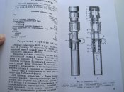 Инженерные боеприпасы. Книга пятая.