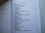 Инженерные боеприпасы. Книга пятая.
