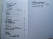 Инженерные боеприпасы. Книга пятая.