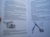 Наставление по стрелковому делу (НСД-40 82БМ) 82-мм батальонный миномет. (м)