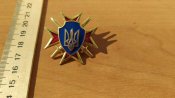 Знак крест ВСУ Вооруженные Силы Украины