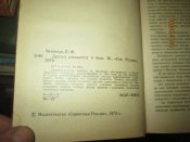 Друзья познаются в беде