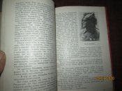 В пламени славы