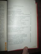 В пламени славы