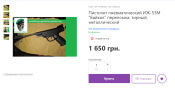 иж53м.png